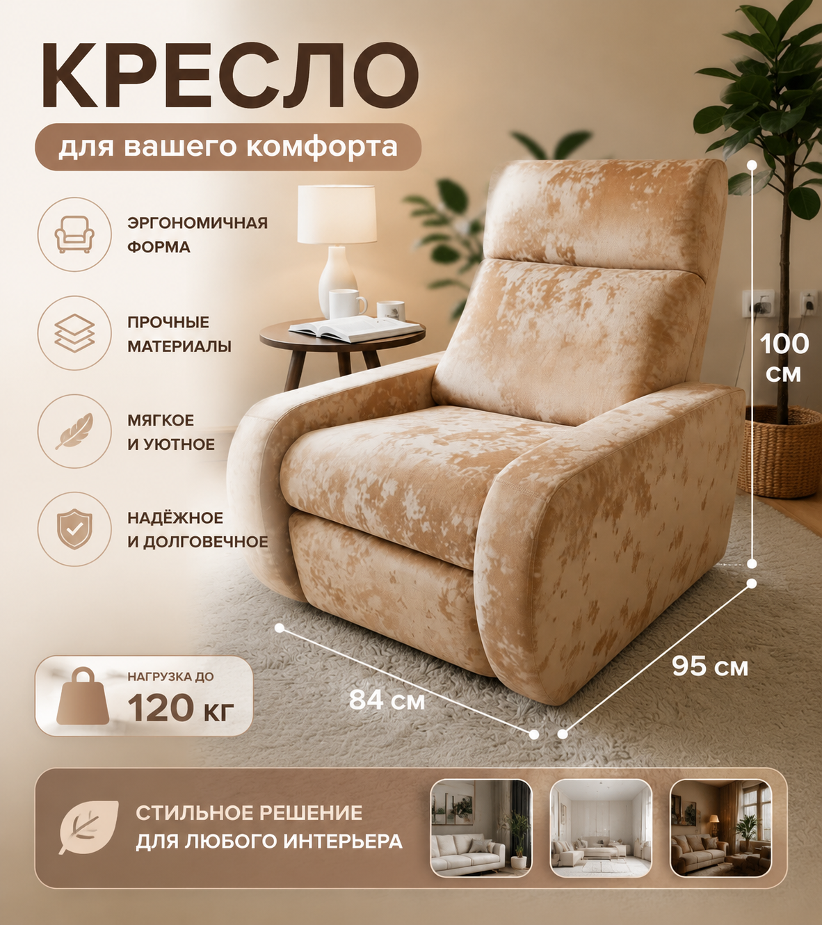 Кресло Relax