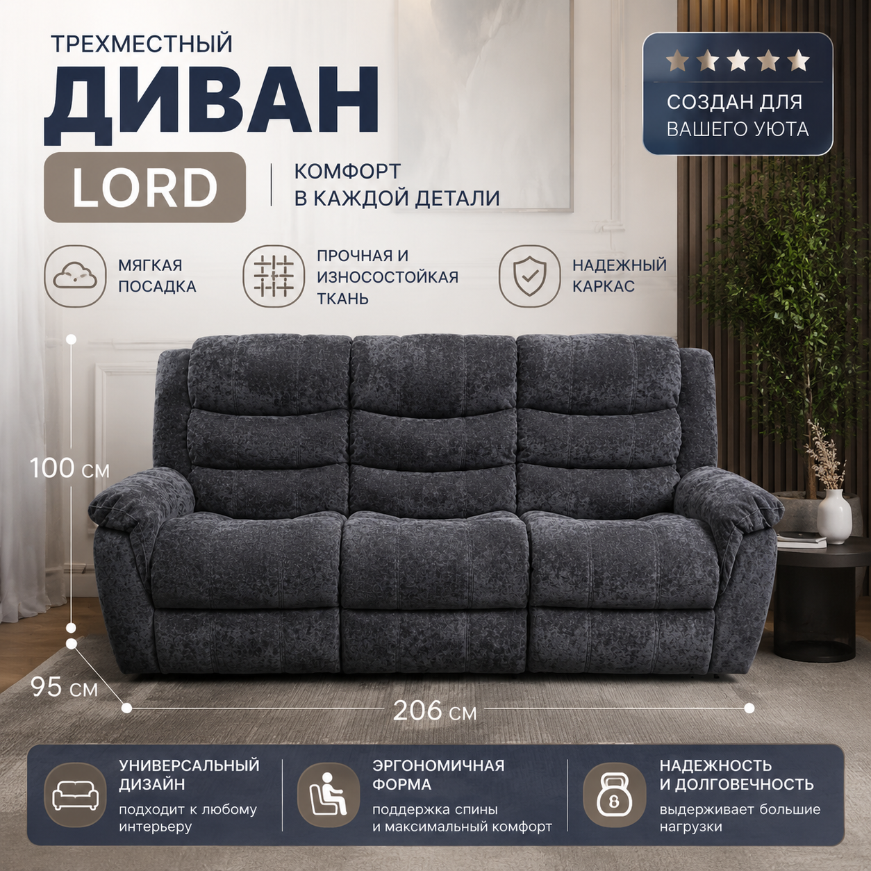 Диван трехместный реклайнер Lord