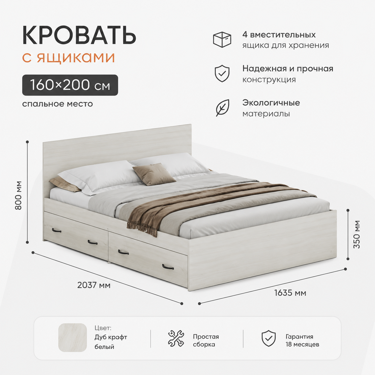 Кровать Round