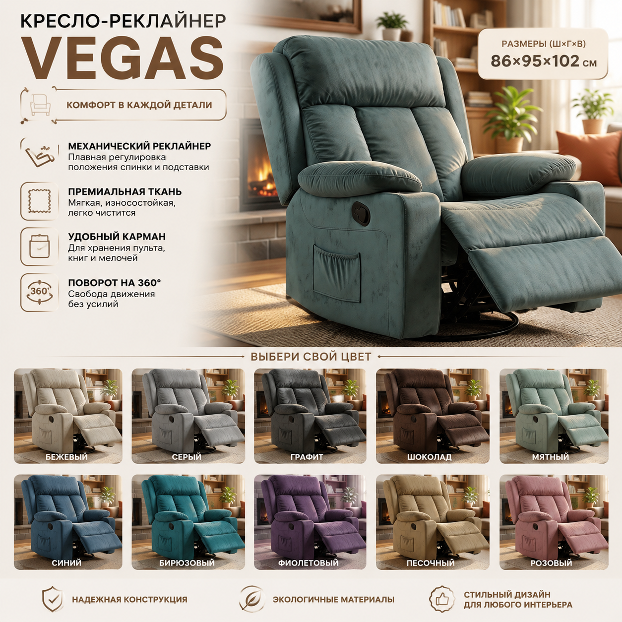 Кресло реклайнер Vegas