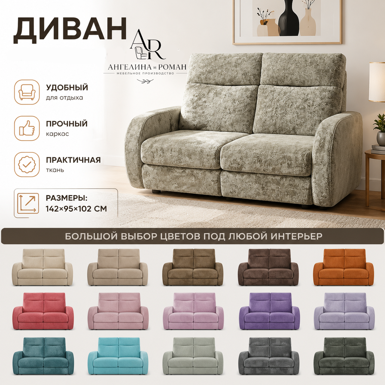 Диван двухместный Relax