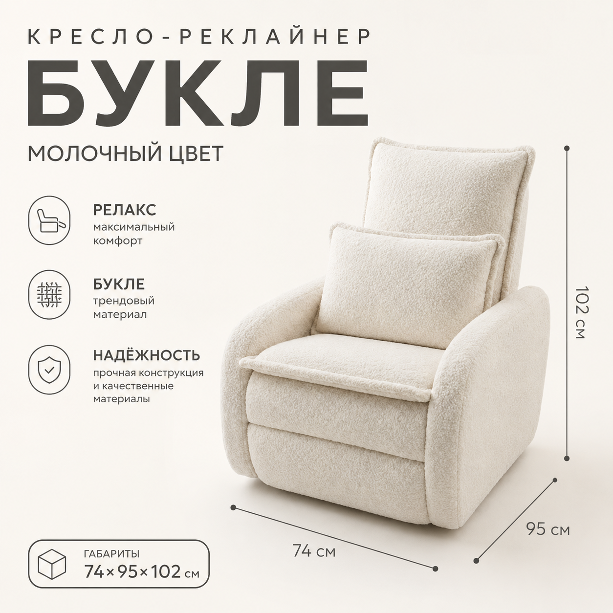 Кресло реклайнер Moris  S